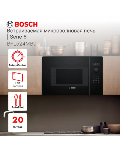 Встраиваемая микроволновая печь Bosch BFL524MB0